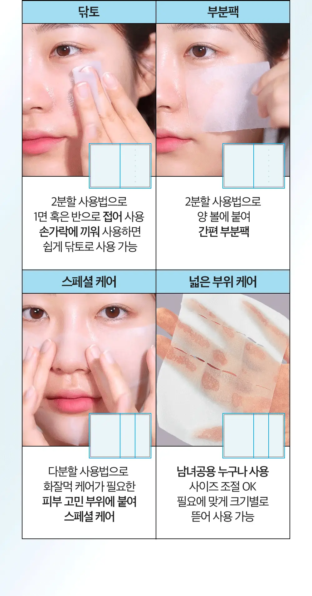 [대용량] 듀이트리 픽앤퀵 뜯어쓰는 더블 패드 100매 (화장발/카밍풀/모공탄력/비타광채) 상세페이지 81